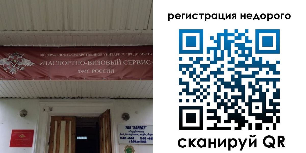 временная регистрация собственник в Щёлково