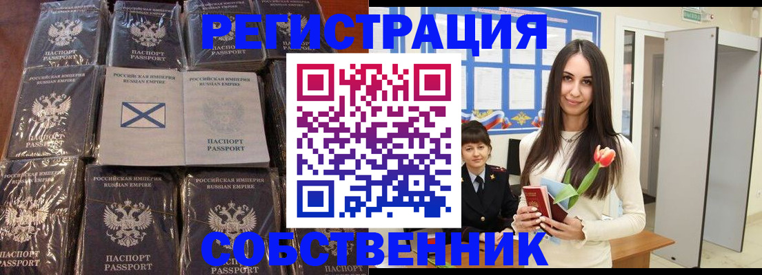 временная регистрация для школы в Щёлково