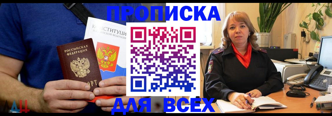 миграционный учет в Щёлково